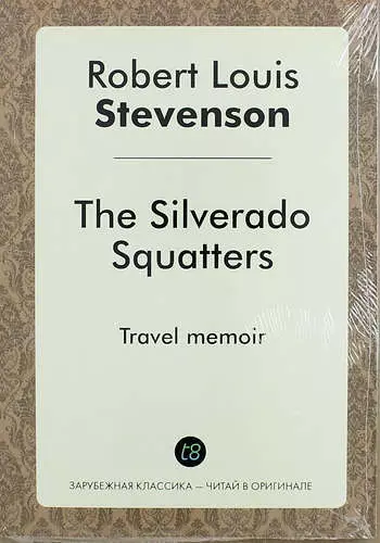 Стивенсон Роберт Льюис - The Silverado Squatters