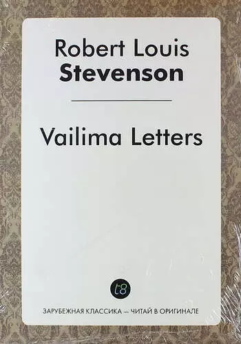 Стивенсон Роберт Льюис - Vailima Letters
