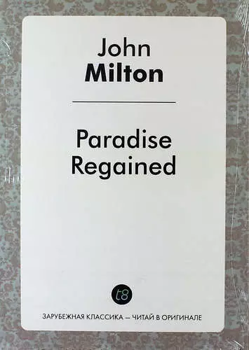 Милтон Джон - Paradise Regained