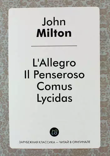 Милтон Джон - L`Allegro, Il Penseroso, Comus, and Lycidas