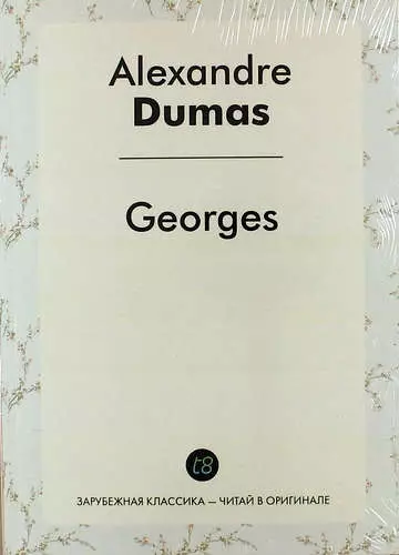 Dumas Ann, Дюма Александр (отец) - Georges