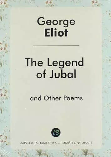 The Legend of Jubal and Other Poems