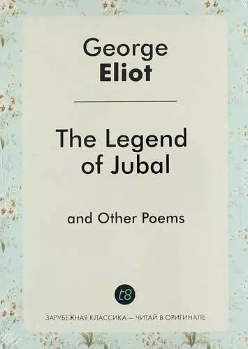 Eliot George - The Legend of Jubal and Other Poems