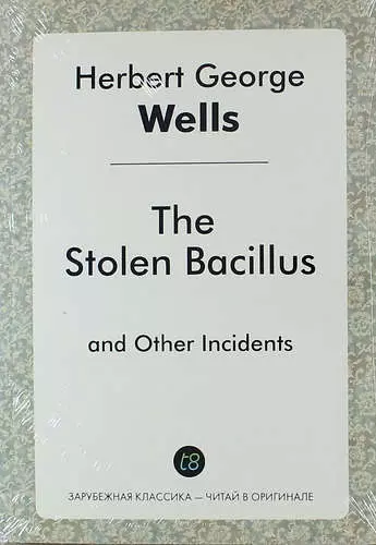 Уэллс Герберт Джордж - The Stolen Bacillus and Other Incidents