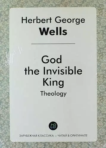 Уэллс Герберт Джордж - God the Invisible King. Theology