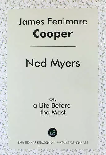 Купер Джеймс Фенимор - Ned Myers: or, a Life Before the Mast