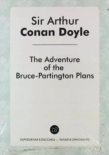 Дойль Артур-Конан - The Adventure of the Bruce-Partington Plans