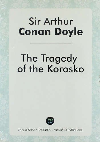 

The Tragedy of the Korosko