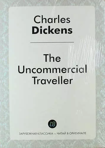 Диккенс Чарльз - The Uncommercial Traveller