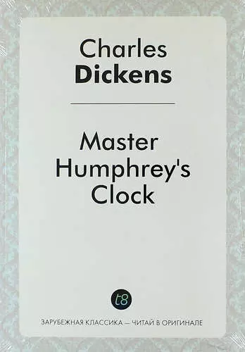 Диккенс Чарльз - Master Humphreys Clock