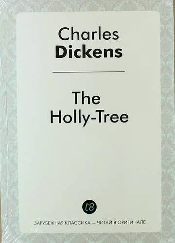 Диккенс Чарльз - The Holly-Tree