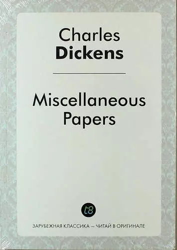 Диккенс Чарльз - Miscellaneous Papers