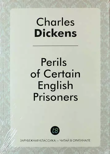 Диккенс Чарльз - Perils of Certain English Prisoners