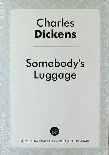 Диккенс Чарльз - Somebodys Luggage
