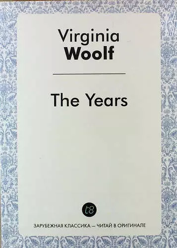 Woolf Virginia - The Years