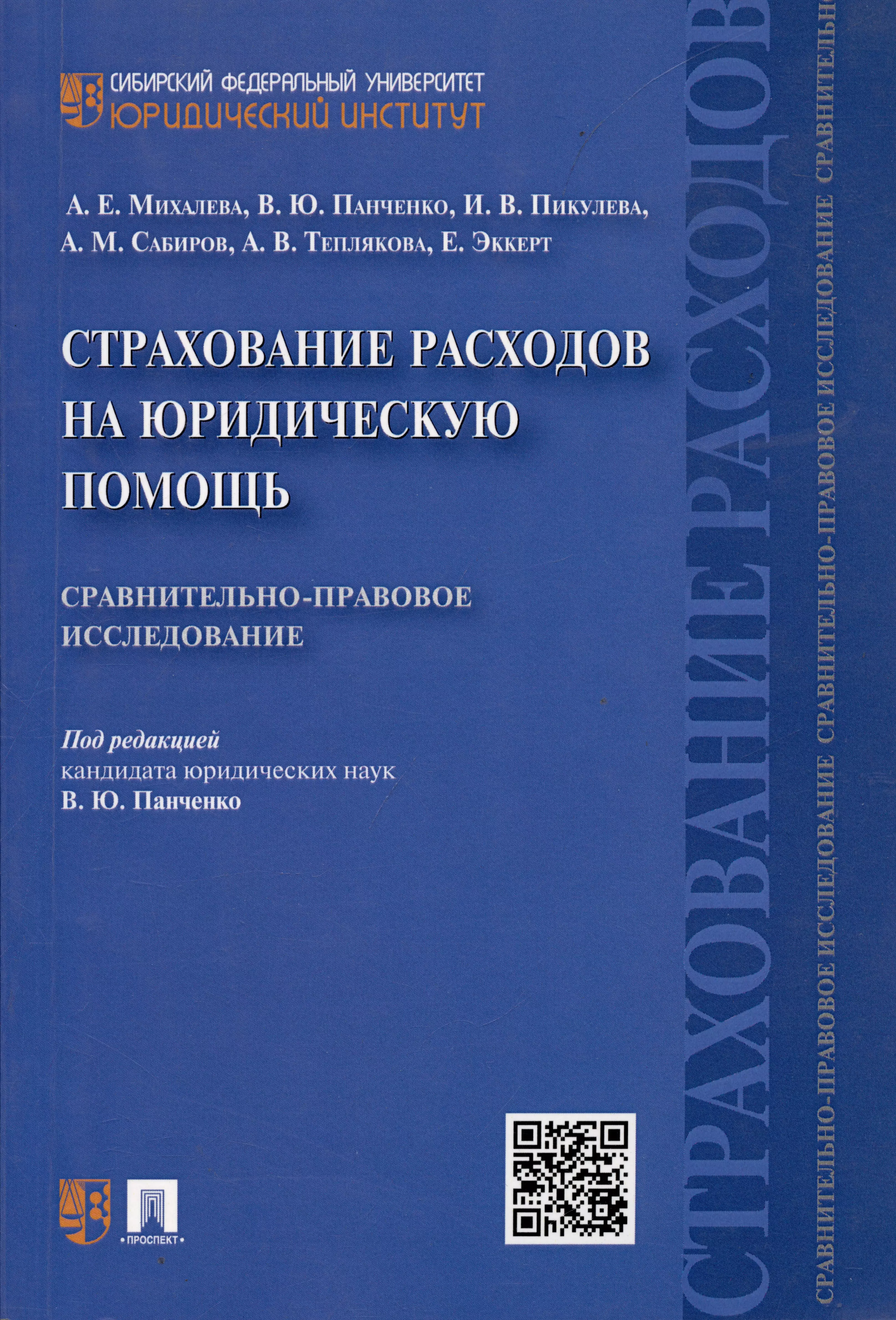 Профессиональные пособия. Профессиональные способности юриста. Профессиональные навыки юриста. Практические навыки юриста. Юридические навыки юриста.