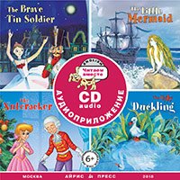 

CD, Аудиокнига, Сборник сказок. Читаем вместе. Уровень 3 (бордовый). CD (в коробке)