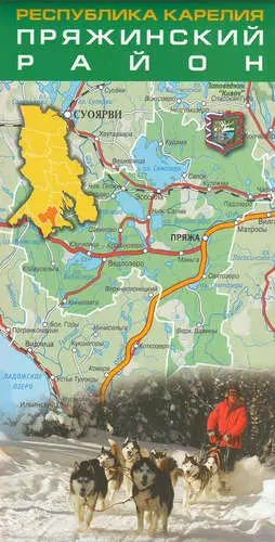  - Карта Пряжинский р-он м-б 1:110 тыс., г.Пряжа  м-б 1:19 тыс. Республика КарелияКарта Пряжинский р
