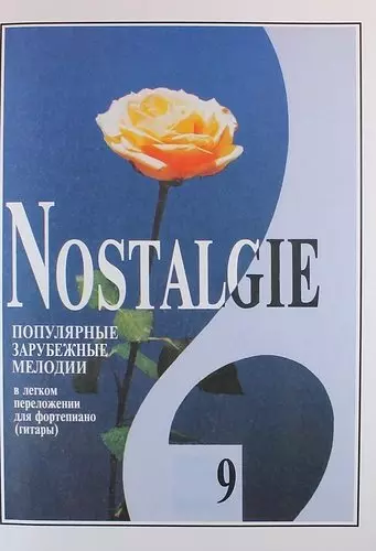  - Nostalgie. Вып. 9. Попул. заруб. мелодии в легком перелож. для ф-но (гитары)