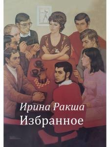 

Избранное