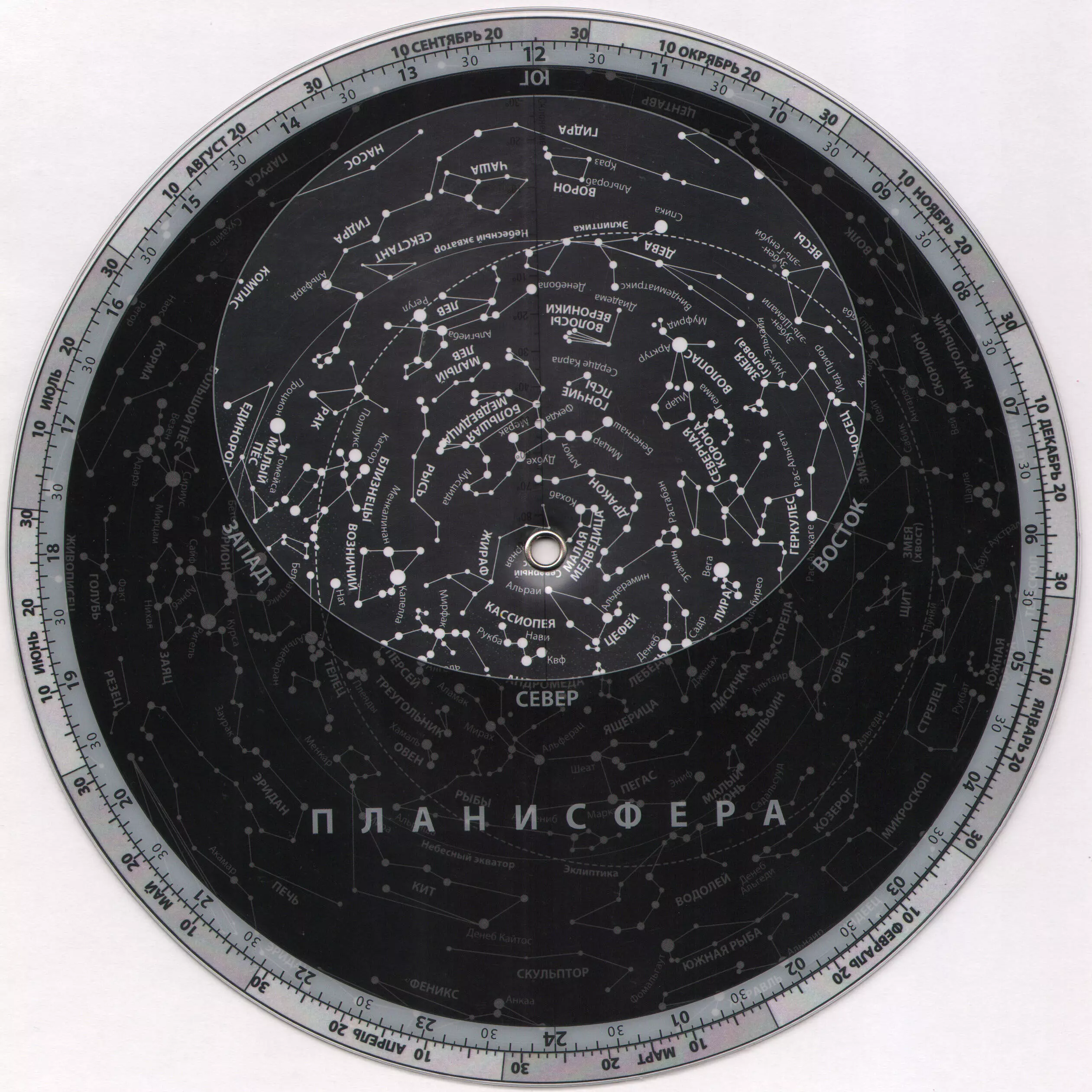 Планисфера. Планисфера подвижная карта звездного неба. Планисфера. Звездное небо. Карта звездного неба Издательство АСТ. Подвижная карта звездного неба цветная.
